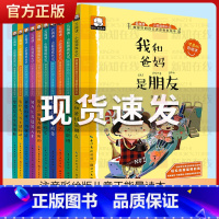 小屁孩成长记第3辑(全10册注音版) [正版]小屁孩成长记第3辑全10册我和爸爸妈妈是朋友等什么马上就行动儿童励志故志书