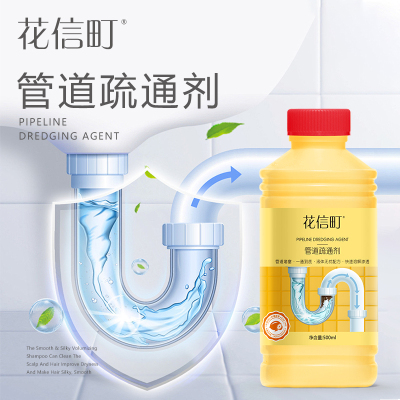 花信町管道疏通剂500ml