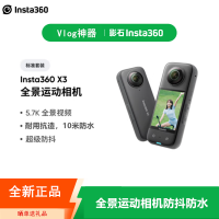 [全新]Insta360影石 X3 Vlog街拍 旗舰影像运动相机AI智能防抖摩托骑行