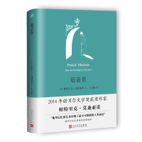 音像暗店街(莫迪亚诺作品系列·精装)(法)帕特里克·莫迪亚诺