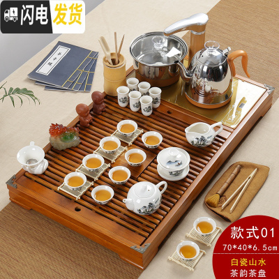 三维工匠家用茶盘套装全自动上水电磁炉陶瓷功夫茶具茶海简约一体茶台实木 款式1木色茶韵白瓷山水套