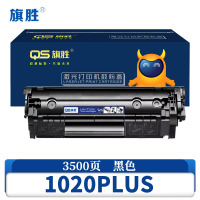 旗胜 粉盒1020PLUS 支