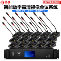 惠度(HuiDu)YH-980S有线手拉手会议麦克风数字视像跟踪视频会议系统全触屏方杆桌面鹅颈话筒一拖十五