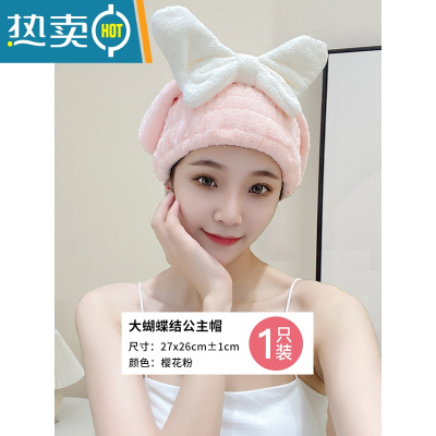 敬平干发帽吸水速干加厚2022新款女浴帽包头巾毛巾可爱洗头干发巾 大蝴蝶公主帽♥樱花粉♥