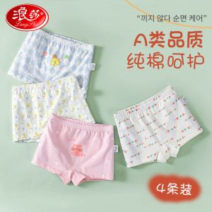 浪莎女童内裤纯棉儿童平角裤小女孩宝宝中大童短裤新款2024四角裤