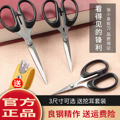 张小泉剪刀家用不锈钢厨房小剪子办公室文具剪学生手工剪纸刀钓鱼线头剪