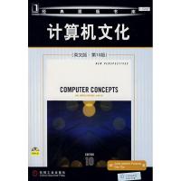 正版新书]计算机文化(英文版.第10版)(附光盘)帕金斯97871112325