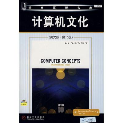 正版新书]计算机文化(英文版.第10版)(附光盘)帕金斯97871112325