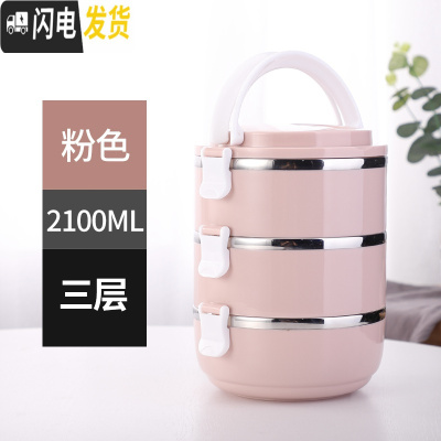 三维工匠日式创意保温饭盒不锈钢分格1学生可爱便当盒3层2层成人多层4餐盒 北欧粉3层