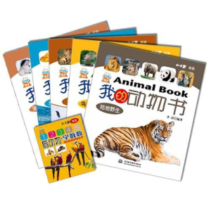 [M]我的动物书(全五册)-9787508486192
