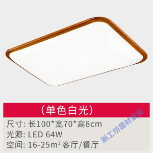 苏宁放心购 中式吸顶灯LED卧室灯长方形实木客厅灯简约大灯家用超薄房间灯具