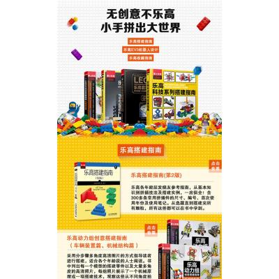 乐高妙妙屋 动物与车辆