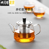 三维工匠可高温迷你功夫小茶壶一人用过滤加厚玻璃单壶泡茶器茶具 井栏壶