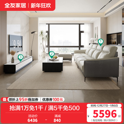 现代简约经典皮艺沙发茶几电视柜客厅套装