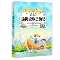 正版新书]成长记忆&#183;世界名著:汤姆索亚历险记(彩图注音版)