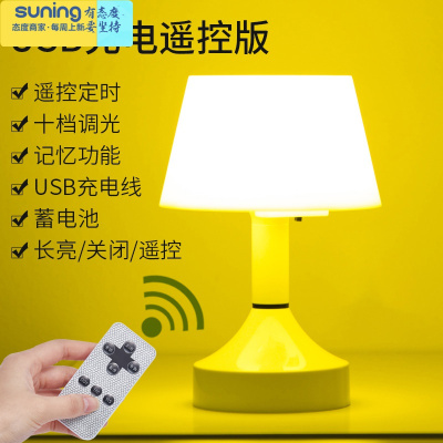希杰狮王充电式遥控led小夜灯卧室插电节能婴儿喂奶护眼儿童睡眠床头台灯充电遥控款（黄光）+遥控+定时+亮度灯具