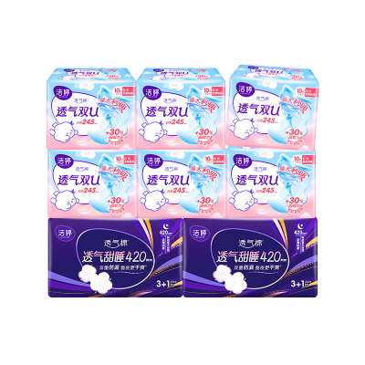 洁婷日用夜用卫生巾棉柔透气量大秒吸姨妈巾68片 [日10片*6包+420夜4片*2包]