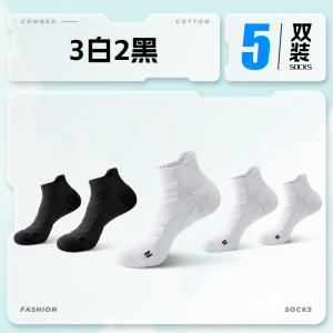 舒跑专业跑步袜马拉松运动袜男款春夏季减震耐磨防滑透气吸汗吸湿跑步袜子短筒训练袜