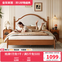全友家居板式床中古风小户型主卧室家具复古实木床脚软包双人大床