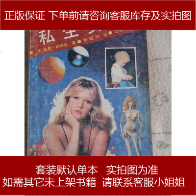 私生女美国-朱蒂·柯琳丝山东文艺出版社9787532901418