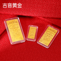 吉音黄金 蛇年生肖黄金金条5克/2克/10克足金AU9999纯金金条2g/5g/10g 十二生肖蛇年本命年压岁钱送绒布袋