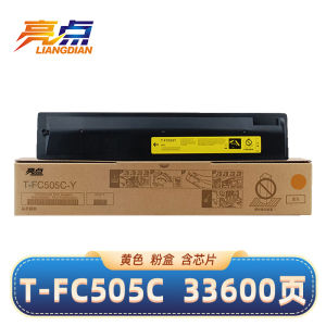 亮点T-FC505C黄色粉盒 适用东芝2000AC/2500AC/2505AC/3005AC 支 T-FC505C黄色