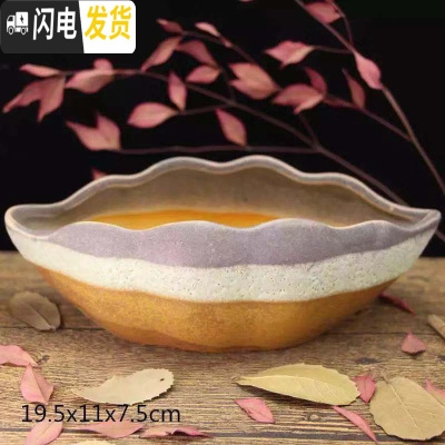 三维工匠多肉植物花盆大口径拼盘花盆个性创意陶瓷多肉组合花盆大号花盆 泡泡釉010-A2 大花盆容器