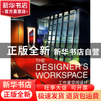 正版 工作室空间设计 道格拉斯B.凯伊伍德[著] 辽宁科学技术出版