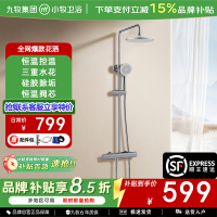九牧(JOMOO)小牧卫浴圆形带升降淋浴花洒套装MQH3100-621-100-11镀铬-顺丰