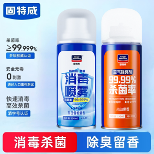 固特威消毒喷雾车载香薰除臭杀菌汽车用出风口净味香氛空气清新剂