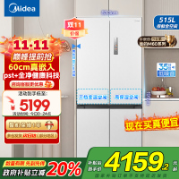 美的(Midea)M60系列515升双系统纯平全嵌十字净味除菌一级能效底部散热家用电冰箱MR-541WUSPZE白色