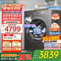 小天鹅小乌梅2.0滚筒洗衣机洗烘一体10KG 超薄全嵌 超微净泡RVICPRO同款TD100S83PRO家电国家政府补贴