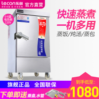 lecon/乐创 小6盘 蒸饭柜4/6/8/10/12/24盘可选 小型 全自动蒸饭车 蒸饭包机箱 家用商用电蒸箱 定时