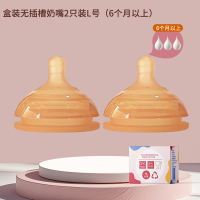 L号2个装无插槽奶嘴(适合6个月以上)新生婴儿适配世/喜防胀气7.2cm奶瓶通用宝宝水嘴鸭嘴