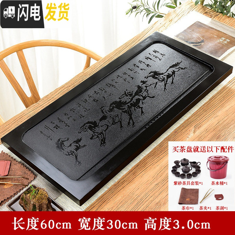 三维工匠天然乌金石茶盘功夫紫砂茶具套装家用整块石头茶台简约办公室茶海 马到成功60-30-3CM 18件