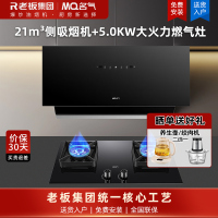 名气(MQ)抽油烟机21m³大吸力家用小户型尺寸出租房公寓烟灶套装2215A搭配5.0kw燃气灶6510B