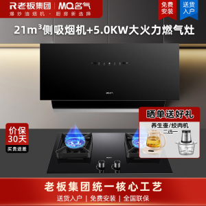 名气(MQ)抽油烟机21m³大吸力家用小户型尺寸出租房公寓烟灶套装2215A搭配5.0kw燃气灶6510B