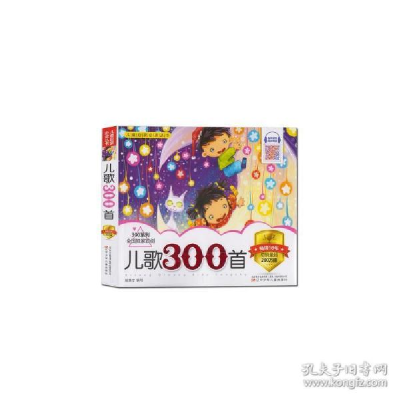 正版新书]儿歌300首杨焕才写9787531568643