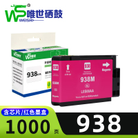 唯世墨盒938 红支