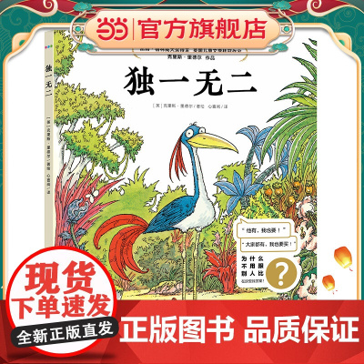 心喜阅绘本馆: (精装)