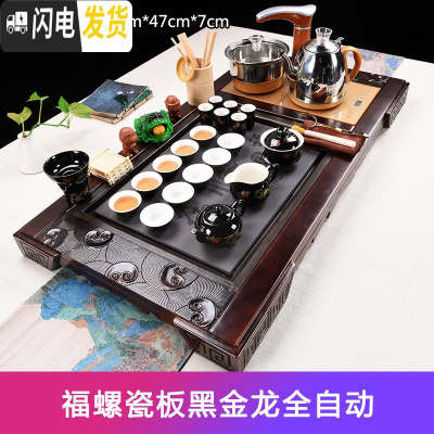 三维工匠功夫茶具套装家用紫砂简约整套茶杯实木茶盘泡茶台茶道全自动 福螺瓷板黑金龙全自动 32件