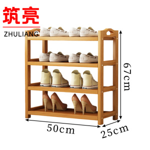 筑亮 鞋架