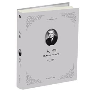 正版新书]人性(美)戴尔·卡耐基著;达夫编译9787511374080