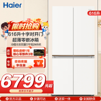 海尔(Haier) 616L十字对开门冰箱 全空间保鲜 超大容积率 BCD-616WGHTD1BY7U1