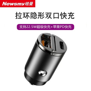 [补贴10%]纽曼66W车载充电器超级快充汽车点烟器转换插头一拖二PD快充