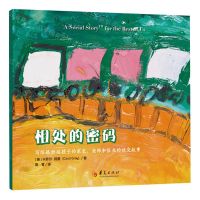 [N]相处的密码(写给孤独症孩子的家长老师和医生的社交故事)-9787522201511