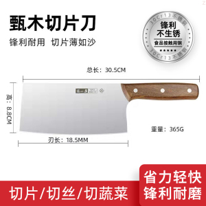张小泉菜刀家用厨师专用不锈钢切菜刀厨房刀具官方旗舰店正品8138