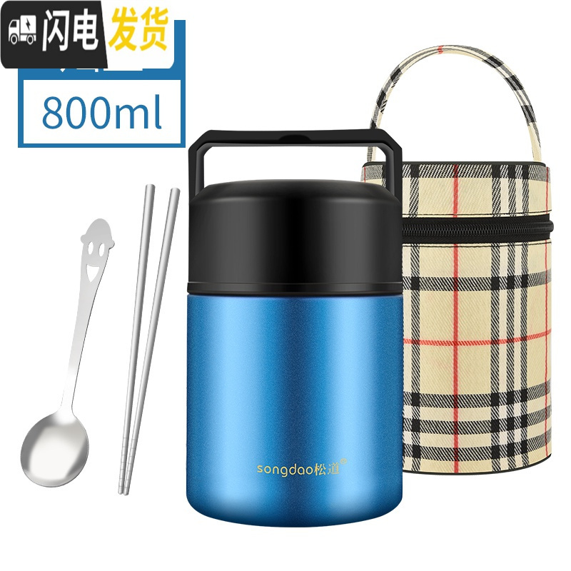 三维工匠保温饭盒不锈钢焖烧壶超长保温桶焖烧杯汤盒便携大容量便当盒 800[天蓝色送袋送餐具]