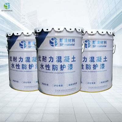 斯派材料-优耐力混凝土水性防护漆20KG/桶