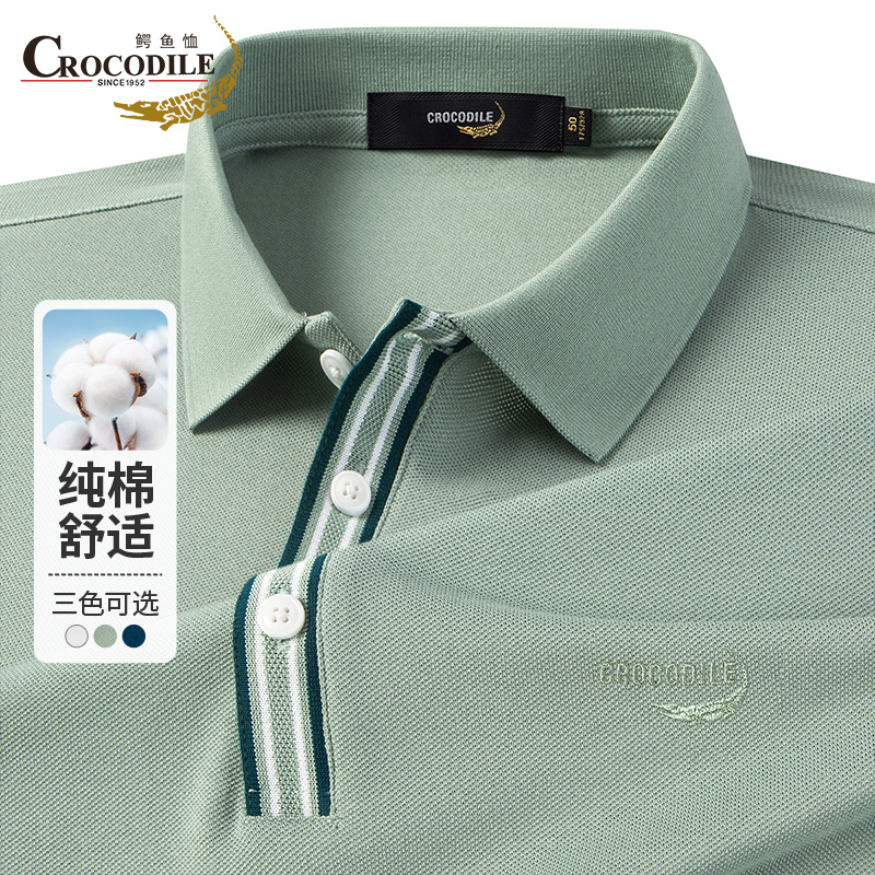 鳄鱼恤CROCODILE 夏季男士百搭休闲短袖polo衫